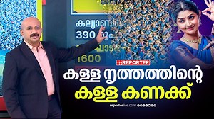1.4M views · 16K reactions | കള്ള നൃത്തത്തിൻ്റെ കള്ള കണക്ക് | Kaloor Stadium | Dance Programme #kaloorstadium #danceprogramme #GuinnessRecord | Reporter Live | Facebook