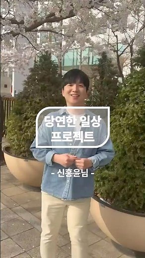 Normal Daily Life Project #1 Shin Hong-yoon Episode #NationalDisabilityDay #NaturalDailyLifeProje...