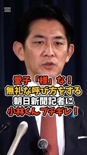 🎉1 Million Views!🎉 Takayuki Kobayashi snaps at Asahi Shimbun reporter for disrespectfully referri...