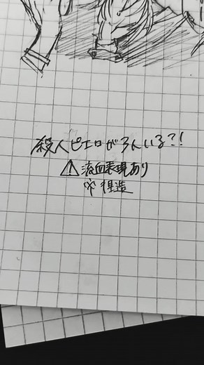 カラピチピエロを描く楽しさ