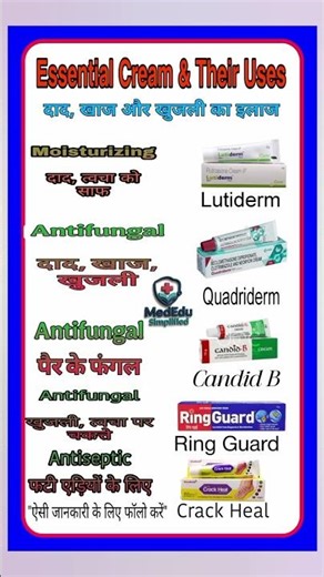 Essential Cream Uses | Dard, Khujli, Fungal Infection Treatment | Lutiderm, Quadriderm, Candid B