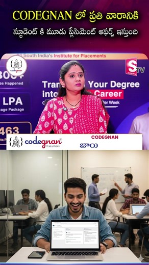CODEGNAN లో జాయిన్ అయితే… ప్రతి వారం 3 ఆఫర్స్! #codegnan #itcareer #itjobs2026