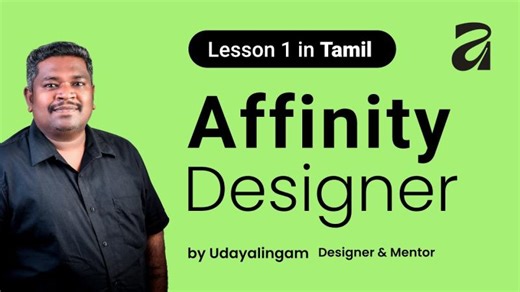 Affinity Designer Software Tutorial in Tamil - Part 1 | Magnil Technology | Magnil Technology