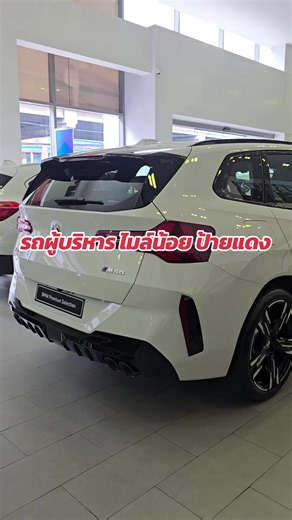 BMW 520d M Sport Pro X3 xDrive M50: A New Luxury Experience