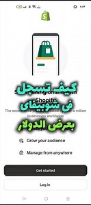 طريقة إنشاء متجر شوبيفاى ،شرح Shopify للمبتدئين