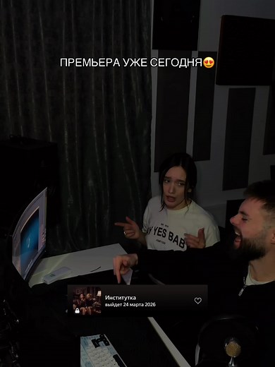 CROMA и NEVINA – Институтка ТГК: Премьера Сегодня!