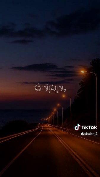 سبحان الله والحمد لله ولا إله إلا الله و الله أكبر 🤍 #ذكر #quran #دعاء #القران_الكريم #قران