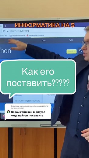 Как установить Python: Пошаговое руководство для новичков