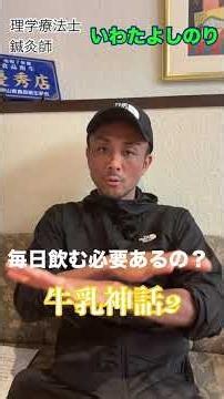 #牛乳 #食事 #給食 #栄養