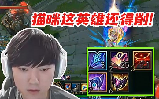 JKL韩服AP猫咪25层书乱杀：这个英雄还得砍！