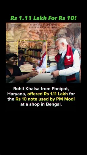 ₹10 Note Sold for ₹1.11 Lakh?!