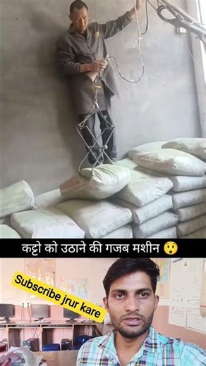 Majduri Ke Liye Bhi ab Machine Aa Gai 😲 #trending #trendingshorts #viral #shortvideo #shortsvideo