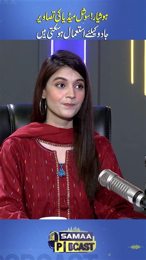 Beware! Your Social Media Photos Could Be Misused for Black Magic Claims | Samaa Podcast