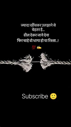 सुकून महत्वपूर्ण है..! 👇🚩❤️‍🩹 #trending #viral #motivational#motivation #jayakishoribhajan