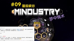 【像素工厂】09：我重生了，听观众们我去打菌疫峡谷，没想到…