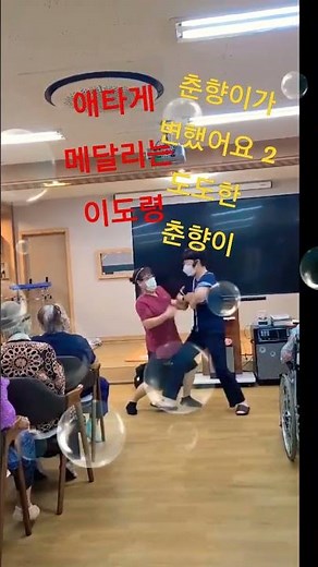 #애타게 매달리는 이도령 #춘향이가변했어요.2탄