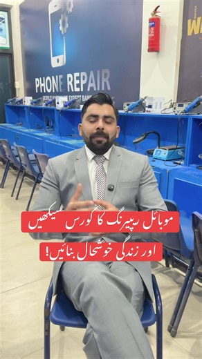 Mobile Repairing Course 2026 | No Degree Required | Practical Training Mobile Repairing Course 2026 un students ke liye best hai jo bina degree ek high-income technical skill seekhna chahte hain. Is course mein Android aur iPhone hardware & software repairing, screen replacement, battery issues, IC repairing aur fault finding ki complete practical training di jati hai. Yeh course job-oriented hai aur shop, service center ya freelancing ke liye strong base provide karta hai. ✅ Why Choose United C