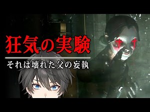 【ホラー】#1 家族の喪失がきっかけで始まった子供への「狂気の実験」を調査するホラーゲーム『 Jack Holmes : Master of Puppets 』【Vキャシー/Vtuber】実況