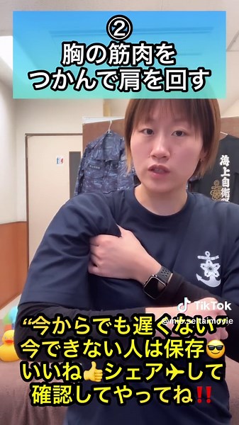 手のしびれを解消する整体法