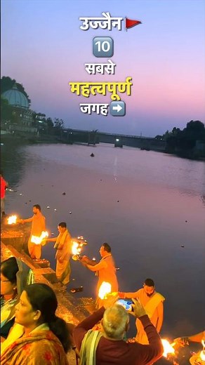 10 Best Place to Visit in Ujjain #ujjainmahakal #ujjain #mahakalnagri