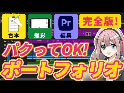 動画編集の仕事内容って？実際のマニュアル・テンプレを使って実演！