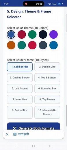 Free Resume Maker Online (फ्री रिज्यूमे बनाएं)