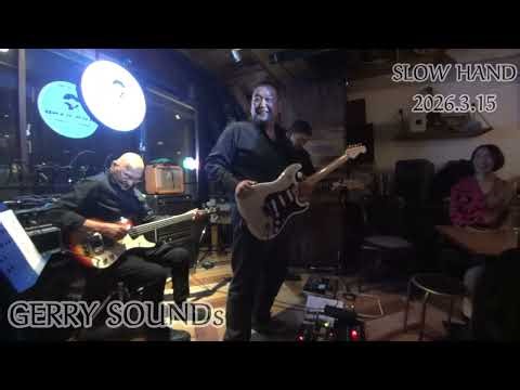 SLOW HAND(仙台)/ｼﾞｪﾘｰｻｳﾝｽﾞ(2026)