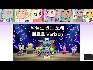 뽀로로-악플로 만든 노래 #빨간내복야코 #야코 #병맛노래 #어몽어스 #뽀로로 #악플노래