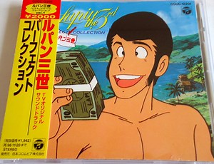 Various - Lupin The 3rd - Perfect Collection = ルパン三世 パーフェクト・コレクション