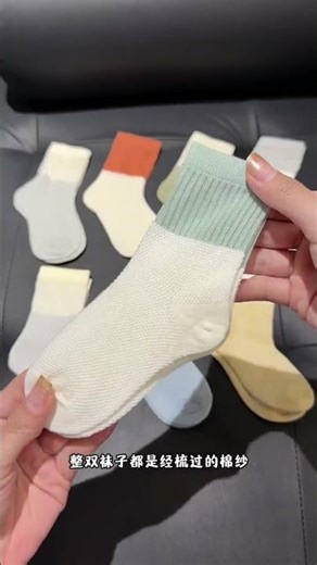 Revamp Your Kid's Sock Collection: Bepeptide Mesh Socks - Stylish & Comfortable