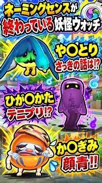 【ネーミングセンスが終わっている妖怪ウォッチ】 妖怪ウォッチ１ 完全初見プレイ 社会現象にもなった神ゲーを全力で楽しむ！2026/09/12 配信ダイジェスト #shorts