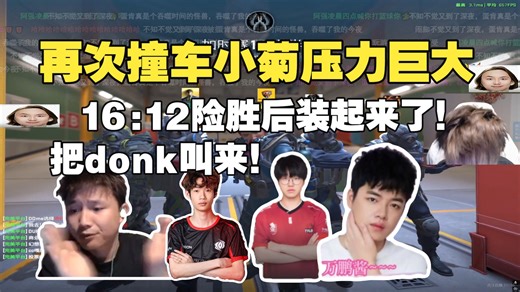 DANK1NG陈栎鑫双排再次撞车jamyoung和ai给小菊打的冒汗了压力巨大，险胜后蛋神装起来了！