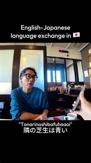 English-Japanese language exchange in Japan