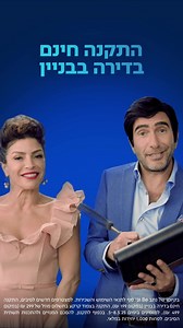 אל תתפשרו על פחות מהאינטרנט של בזק עם הגנת סייבר משולבת AI הצטרפו עכשיו ותיהנו מהתקנה חינם בדירה בבניין! | Bezeq בזק