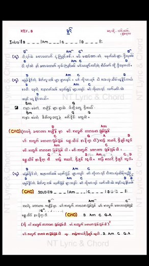 ခွင့် လင်းလင်း Lyrics | သီချင်း စာသား VoiceEffects