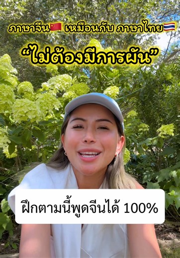 เรียนจีนออนไลน์ง่ายๆ กับเหล่าซือบี — สอนภาษาจีนขั้นพื้นฐาน