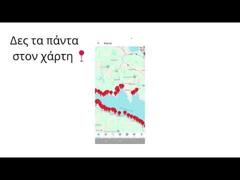 Όλες οι παραλίες της Ελλάδας σε ένα app 🌊 #shorts