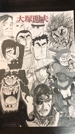 I drew 12 characters voiced by Akio Otsuka in one go! #AkioOtsuka #Blackbeard #VoiceActor #Illust...