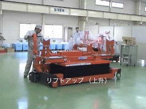電動式ロール運搬車