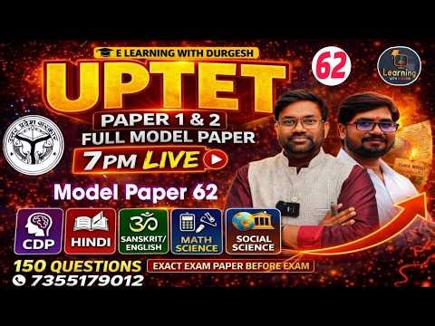 UPTET Paper 2 Model Paper 62 🔥 | Math Science + SST Full Practice Set 💯 | New Pattern 2026 🚀