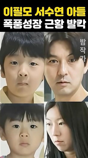 Lee Pil-mo and Seo Soo-yeon's two sons' rapid growth causes a stir
