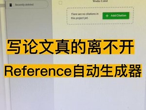 写论文真的离不开，Reference自动生成器，太高效了#英国留学 #留学生 #英语 #学霸秘籍 - 抖音