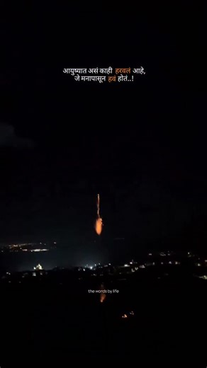 @thewordsbylife on Instagram: "✍️😊 . . . . . . . . . . . . . . . . . . #thewordsbylife #instagram #nashik #mumbai #pune #maharashtra #india #explorepage✨ #reelsviral #reels #instagramgrow #instamood #foryoupağe #fyp #viralreels #quotesdaily #sadreels #likeback #ᴛʀᴇɴᴅɪɴɢʀᴇᴇʟs #swamisamarth"