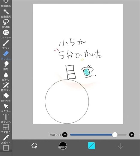 ねむい