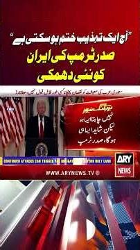 Trump warns 'whole civilisation will die' in Iran if deal ultimatum expires #trump #iran #shorts