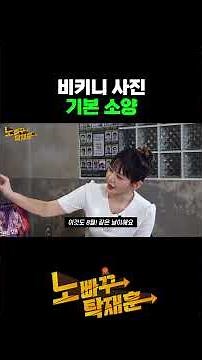 비키니 사진 기본 소양