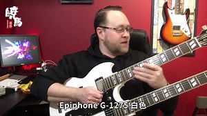 【晓马乐器】Epiphone G-1275 白色