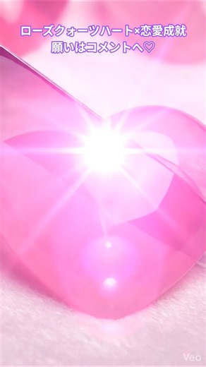 【開運】恋愛成就 “Love Luck Boost ASMR 💘”