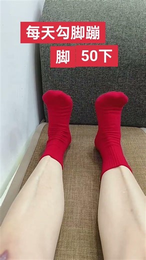 Master the Art of Instant Success: Stretch Your Feet