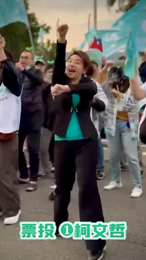 林珍羽✶ Nicole Lin on Instagram: "票投 ❶ 柯文哲 票投 12 台灣民眾黨 . #柯文哲 #民眾黨 #小草 #炸裂 #林珍羽 #中山大同林珍羽"